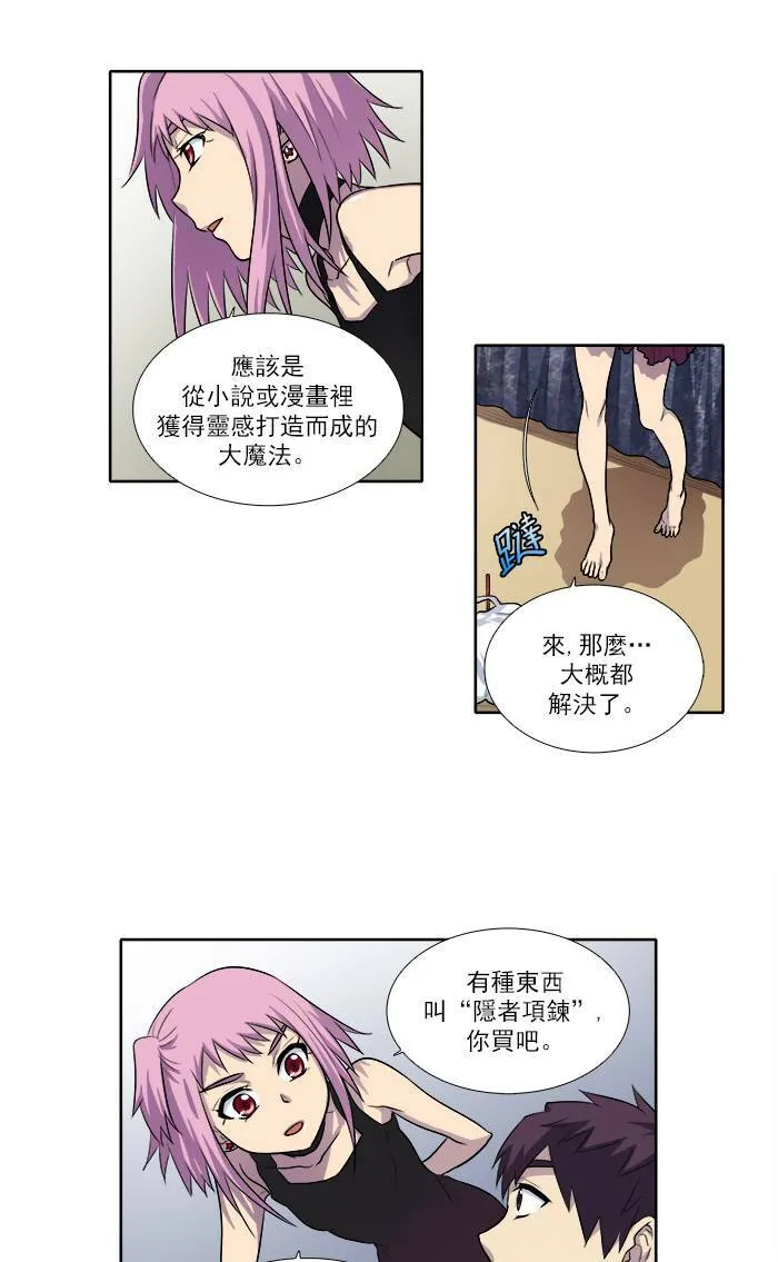 [第2季] 第26话 第15页