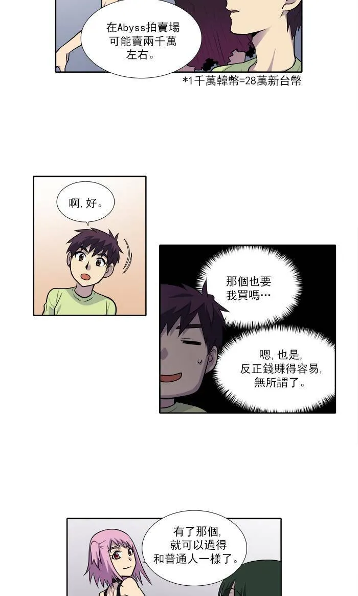 [第2季] 第26话 第16页