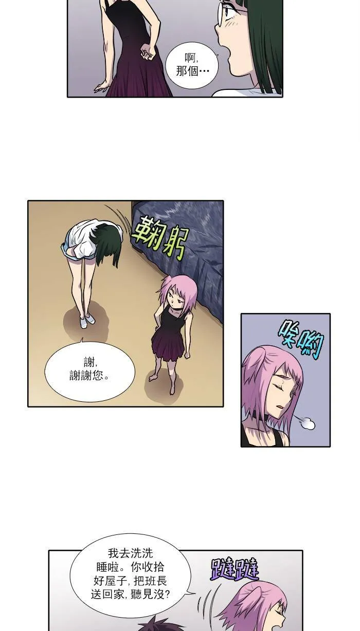 [第2季] 第26话 第17页