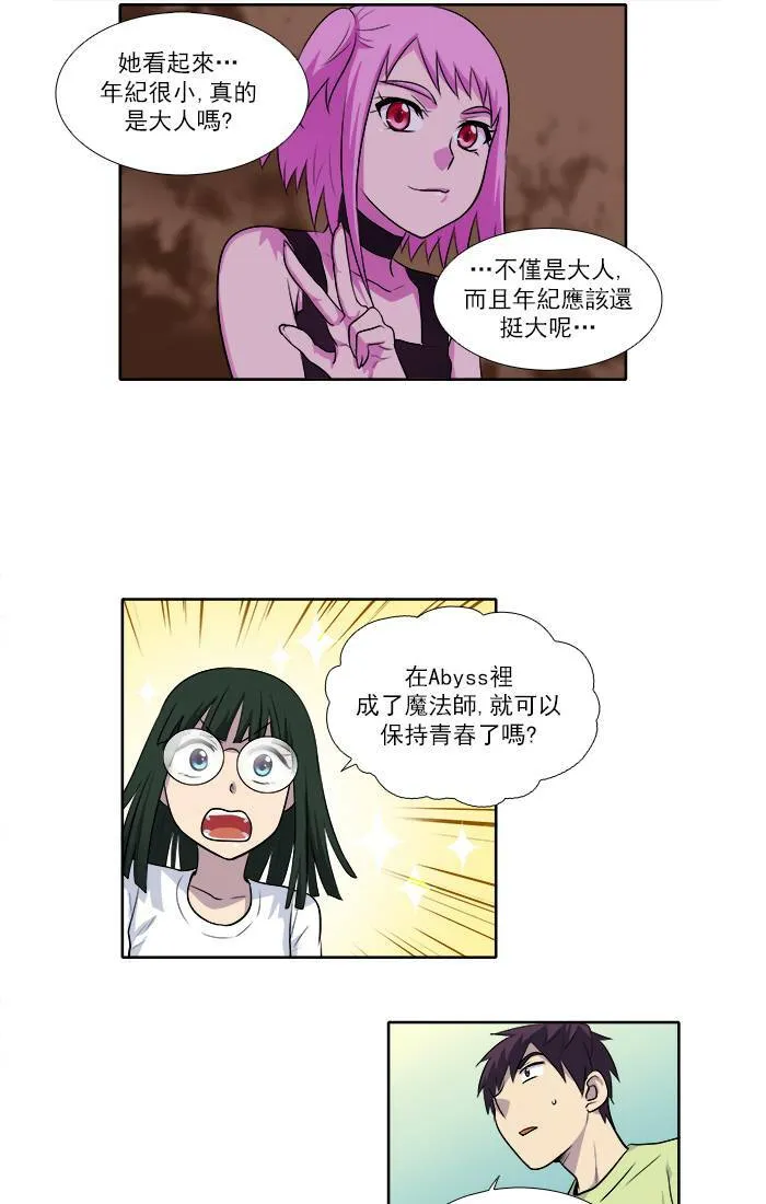 [第2季] 第26话 第19页