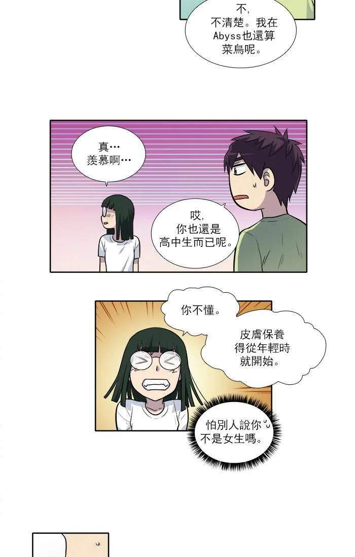 [第2季] 第26话 第20页
