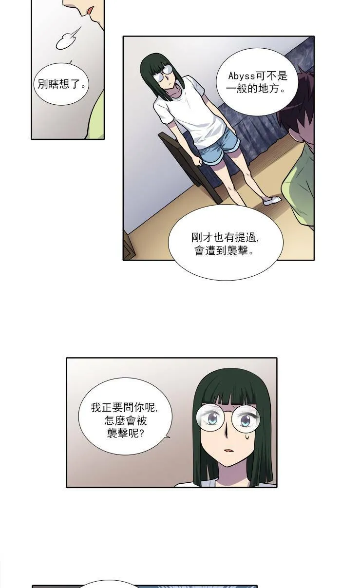 [第2季] 第26话 第21页