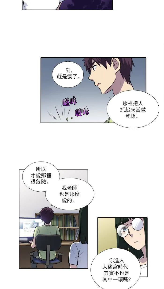 [第2季] 第26话 第23页