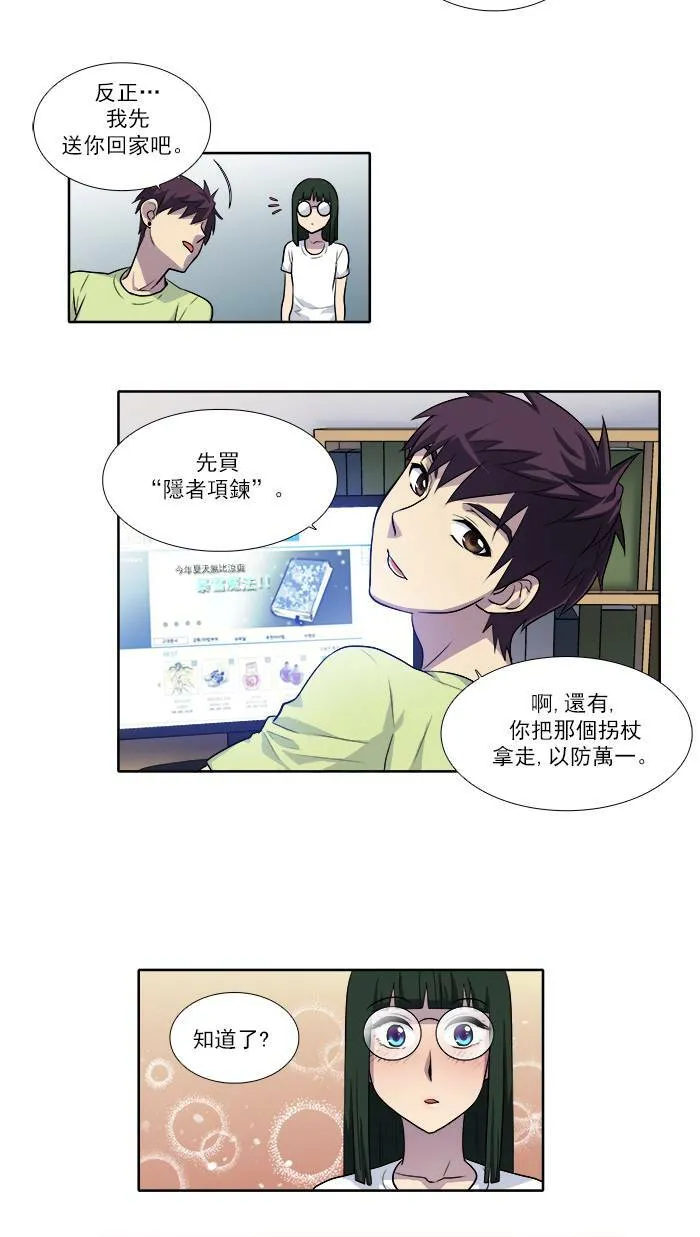 [第2季] 第26话 第24页