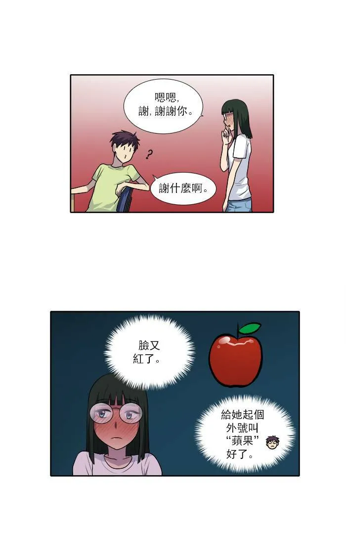 [第2季] 第26话 第25页