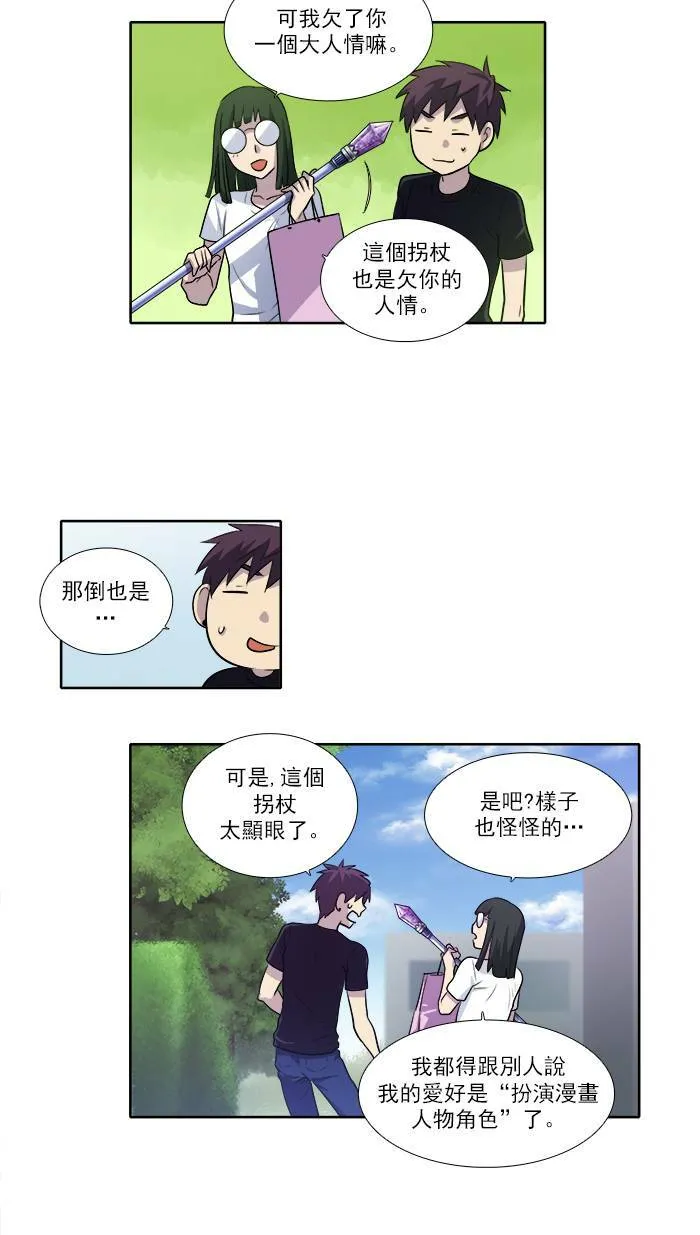 [第2季] 第26话 第28页