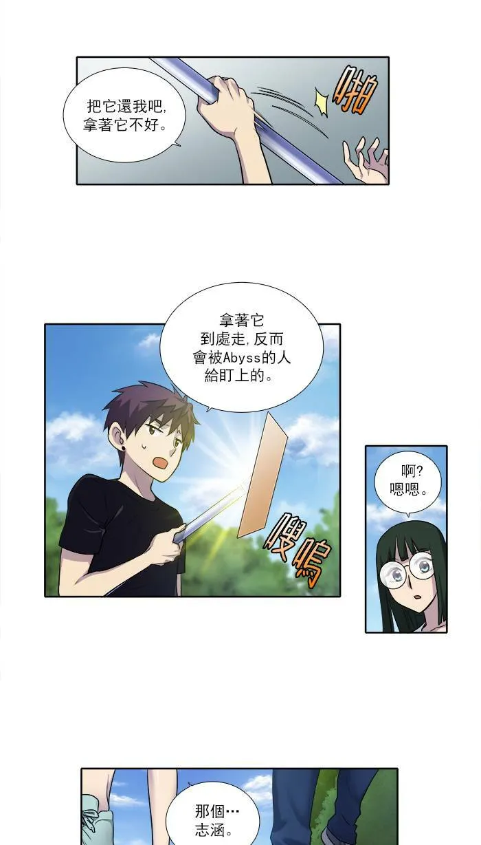 [第2季] 第26话 第29页
