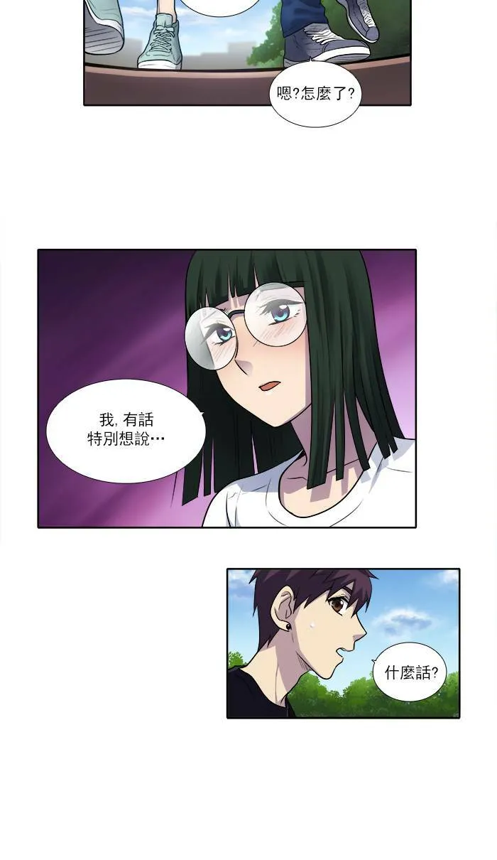 [第2季] 第26话 第30页