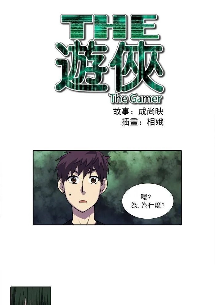 [第2季] 第26话 第32页