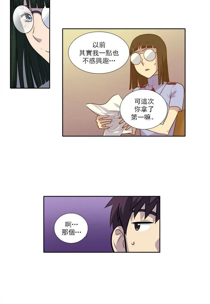 [第2季] 第27话 第2页