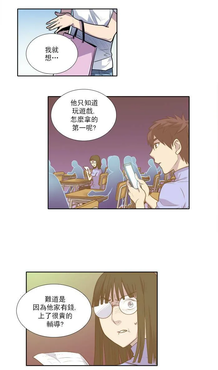[第2季] 第27话 第3页
