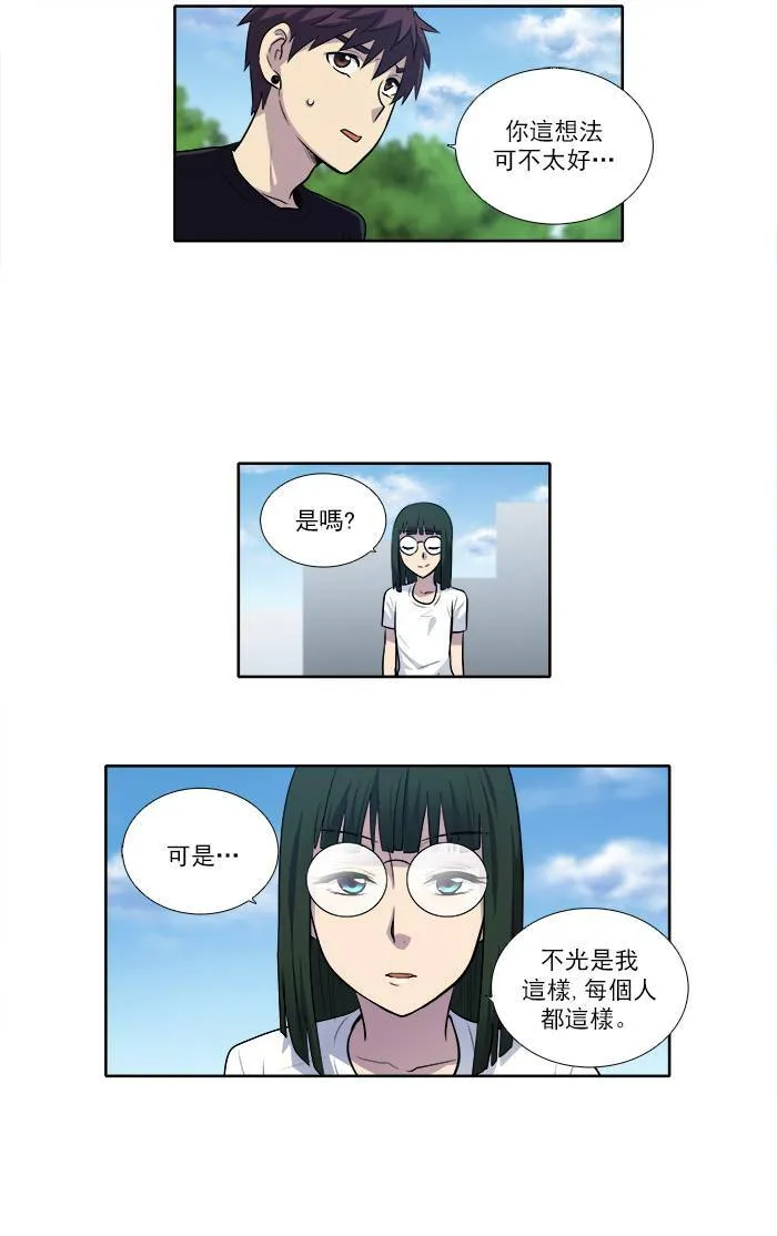 [第2季] 第27话 第8页