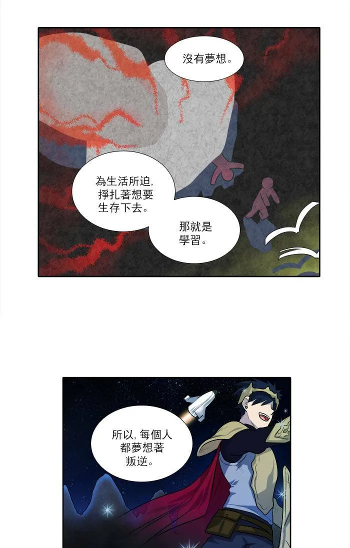 [第2季] 第27话 第9页