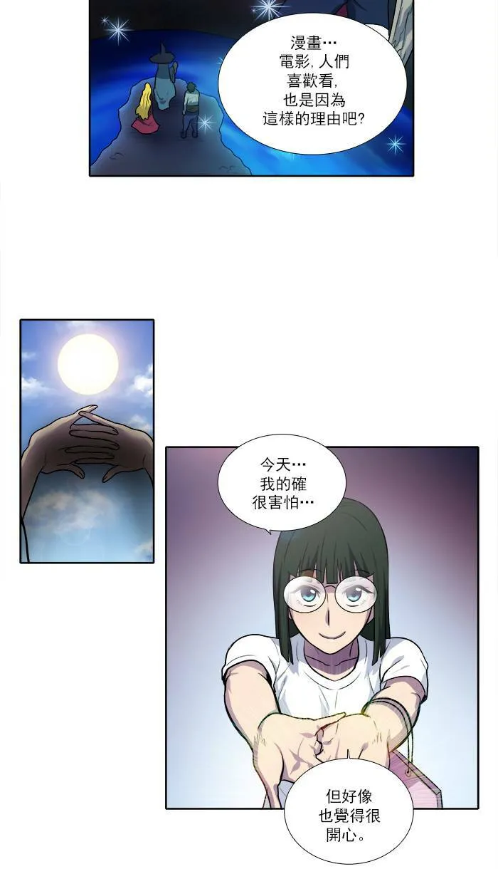 [第2季] 第27话 第10页