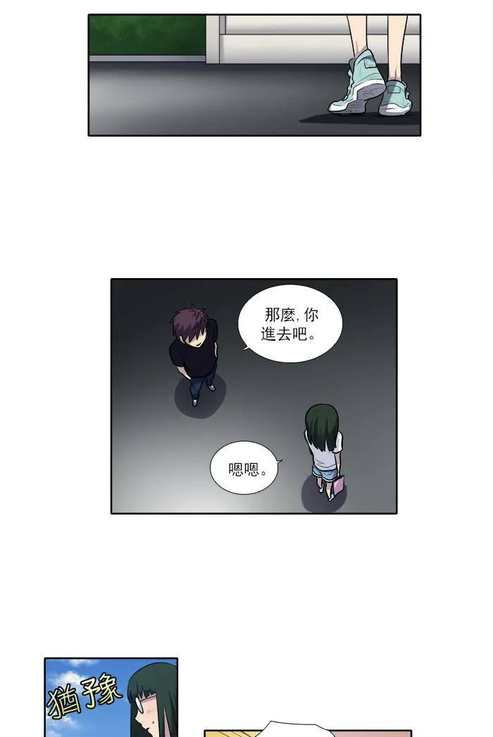 [第2季] 第27话 第12页