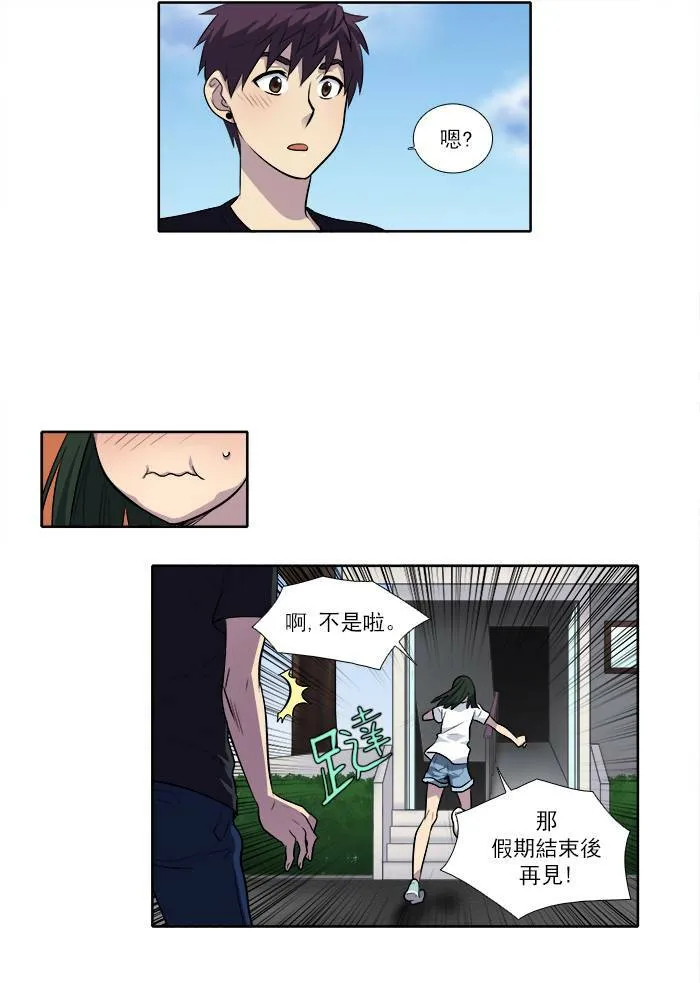 [第2季] 第27话 第14页