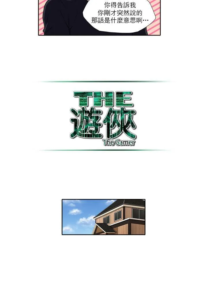 [第2季] 第27话 第16页