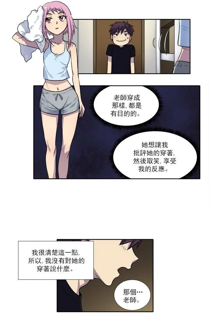 [第2季] 第27话 第17页