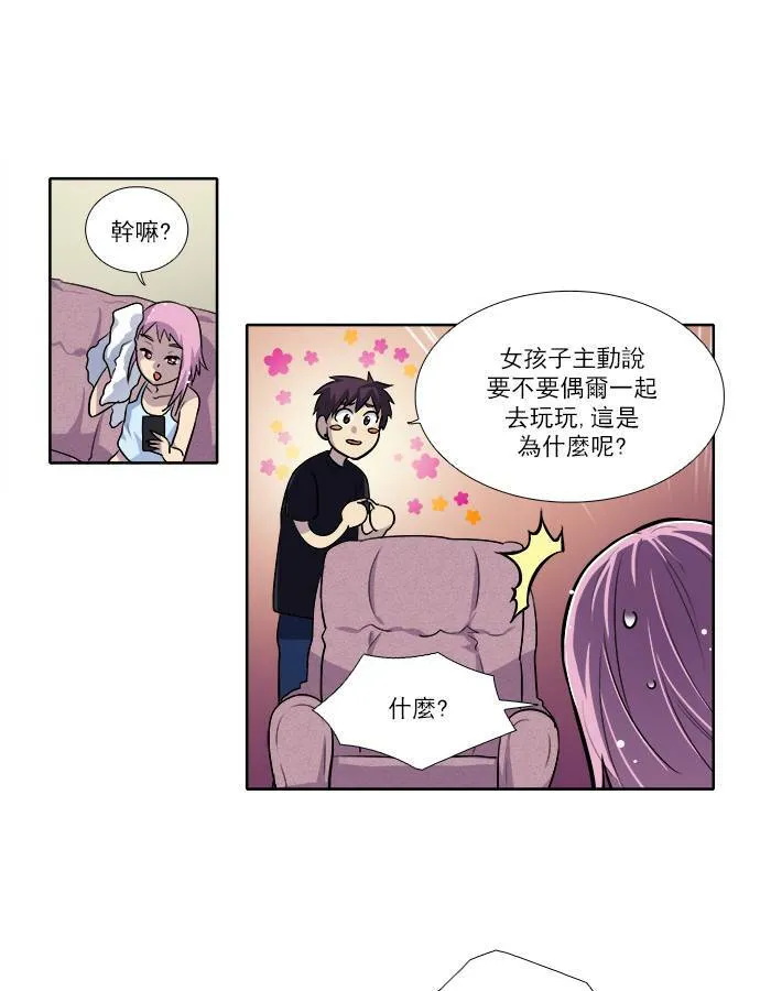 [第2季] 第27话 第18页