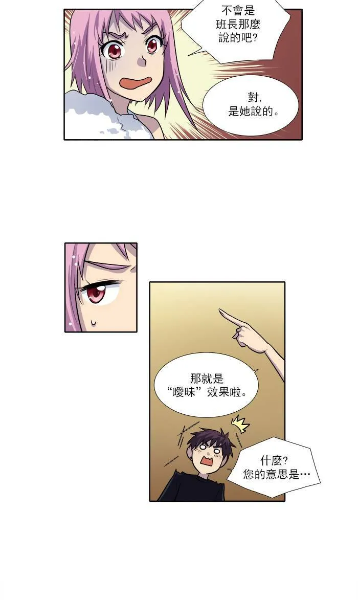 [第2季] 第27话 第19页