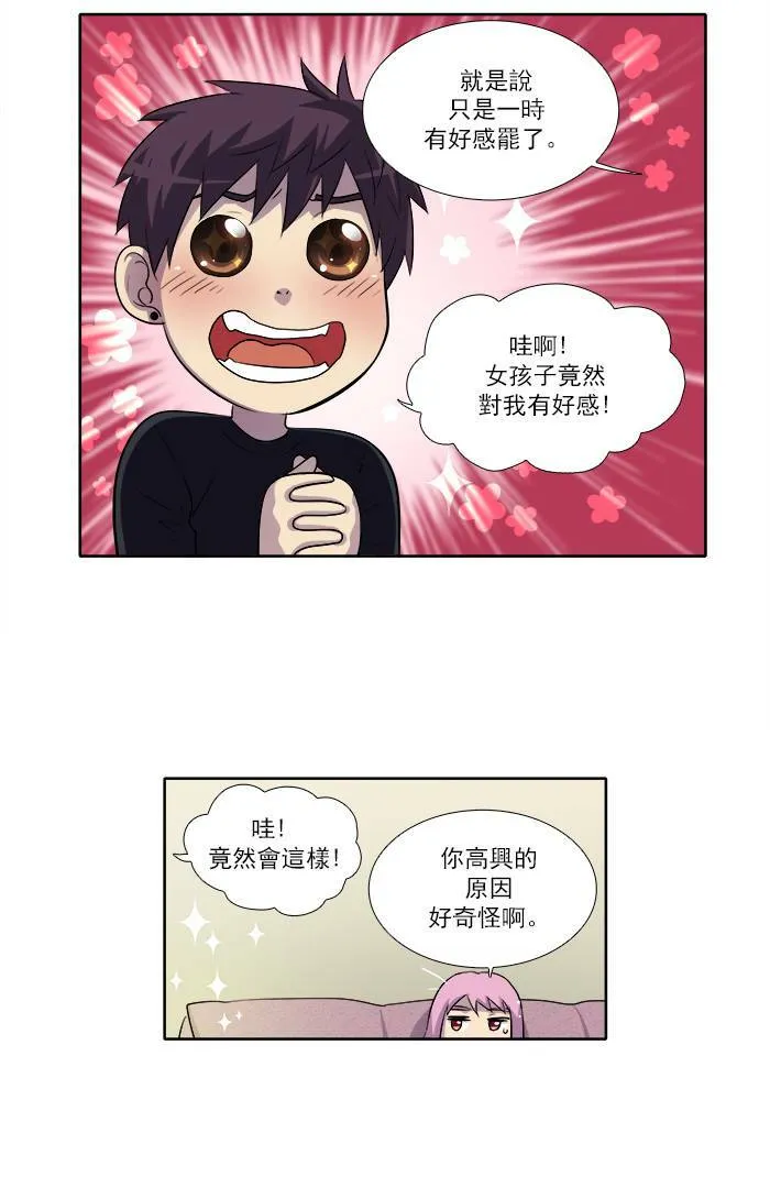 [第2季] 第27话 第20页