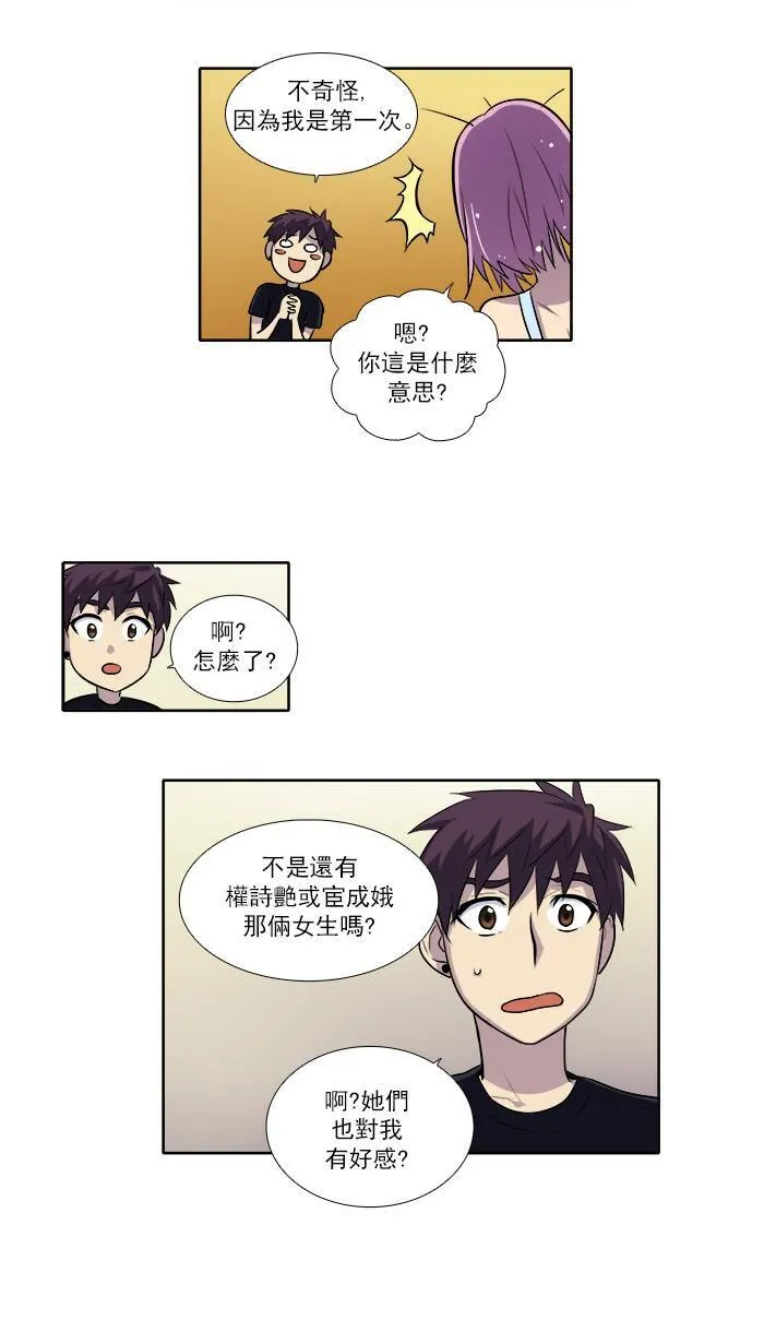 [第2季] 第27话 第21页