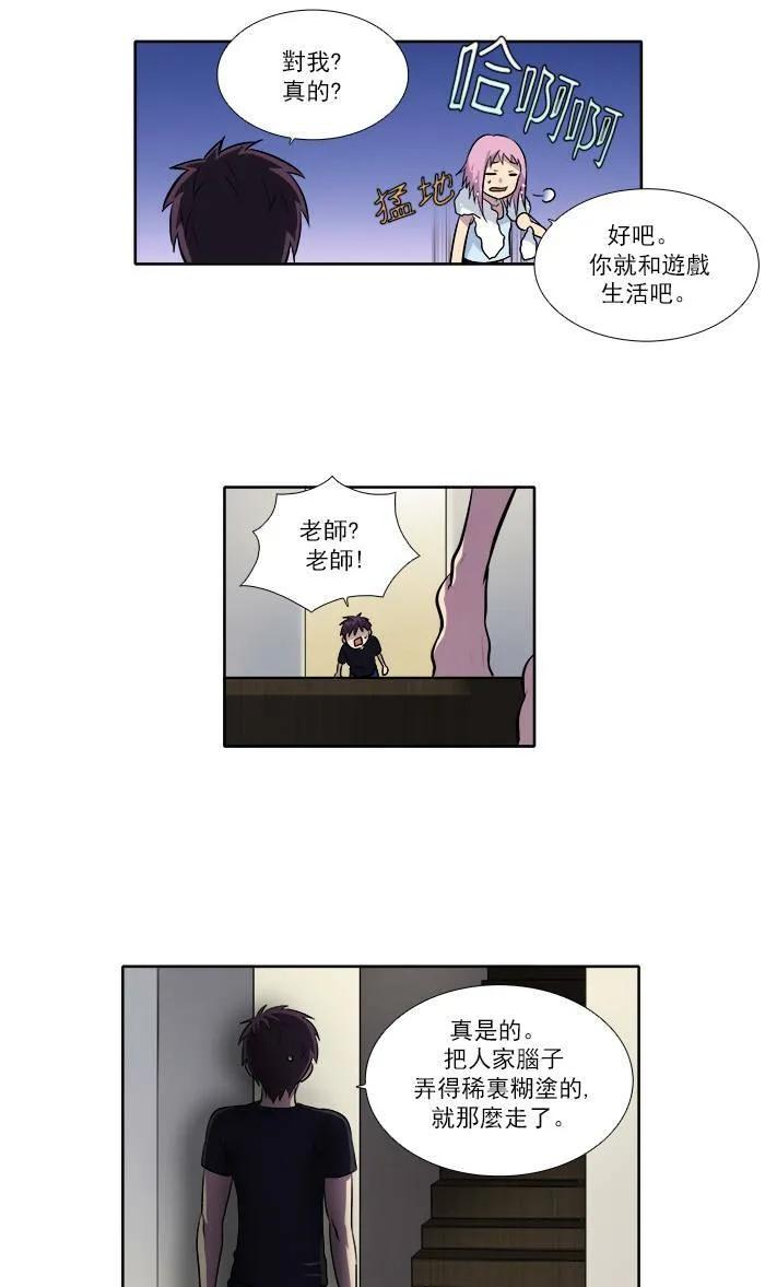 [第2季] 第27话 第22页