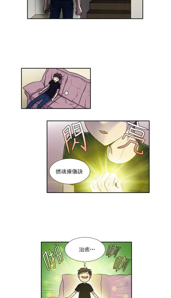 [第2季] 第27话 第23页
