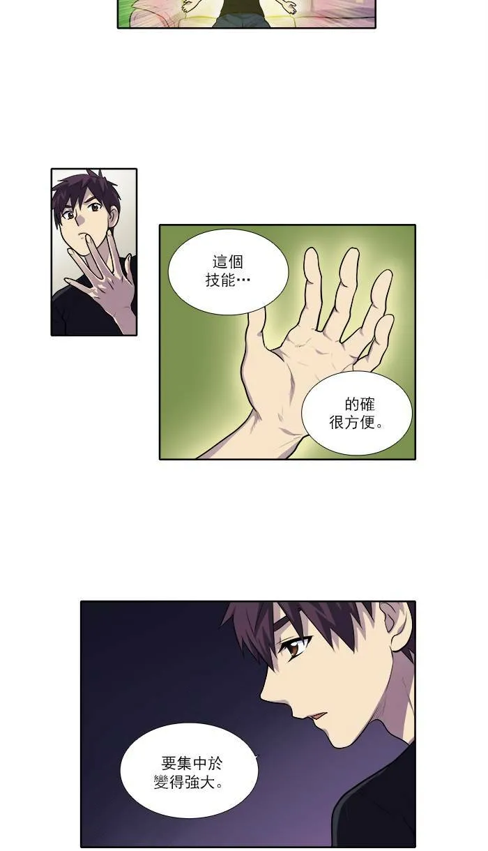 [第2季] 第27话 第24页