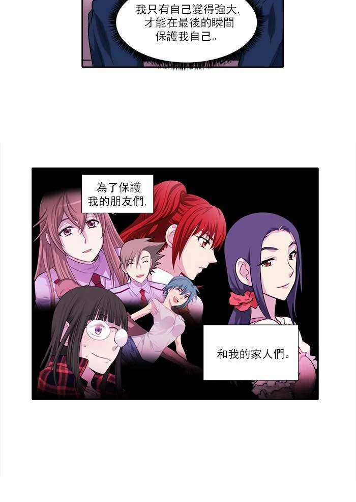 [第2季] 第27话 第26页