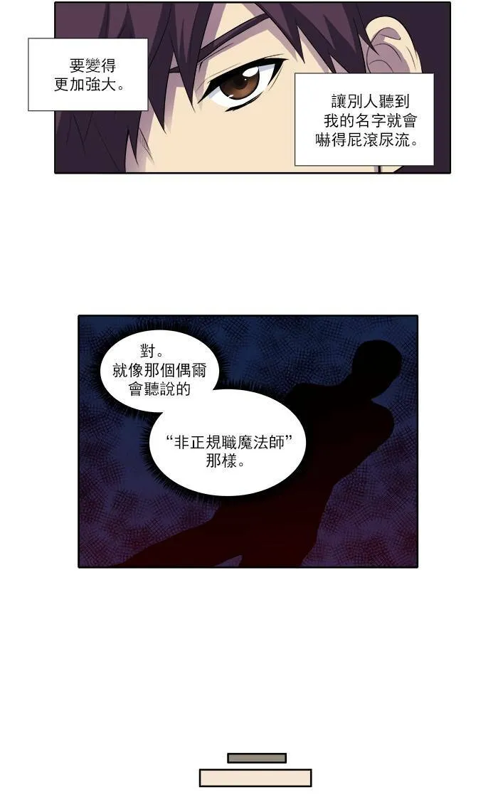 [第2季] 第27话 第27页