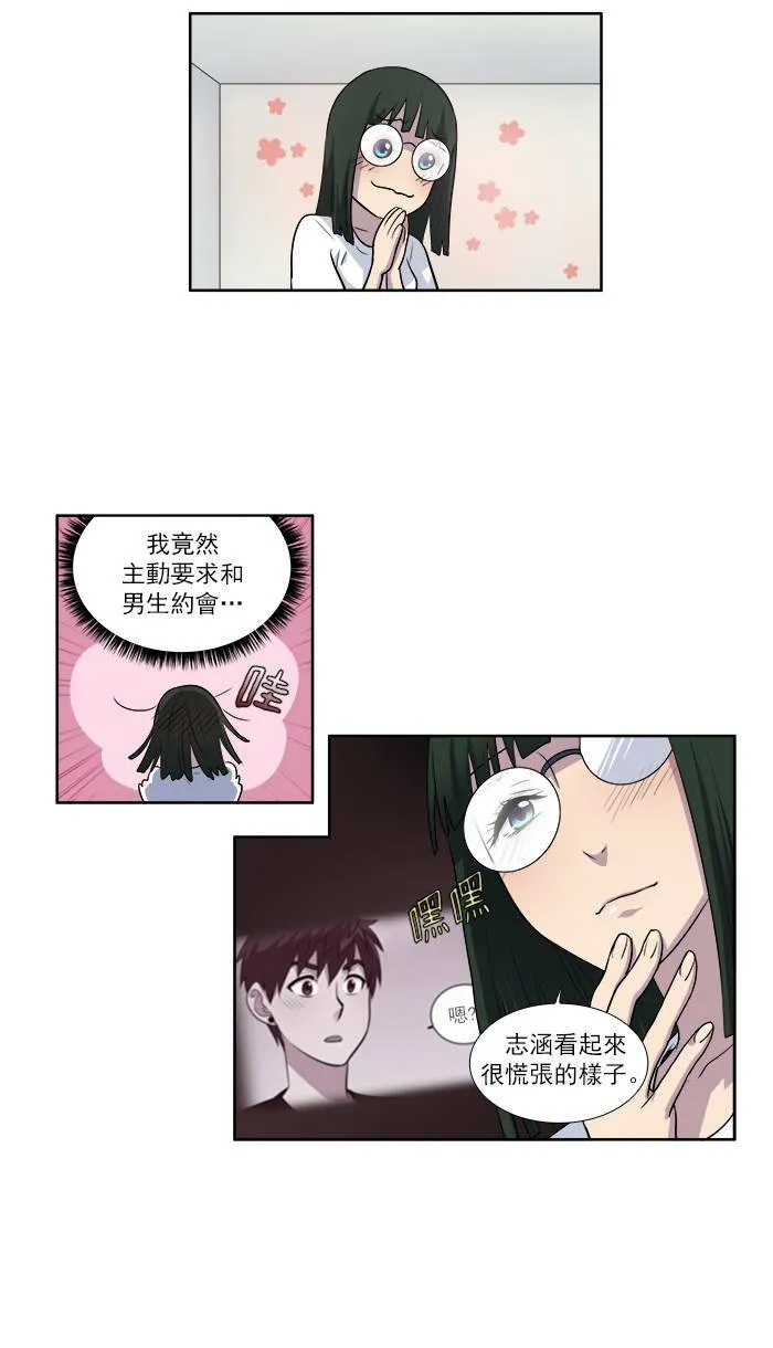 [第2季] 第27话 第28页