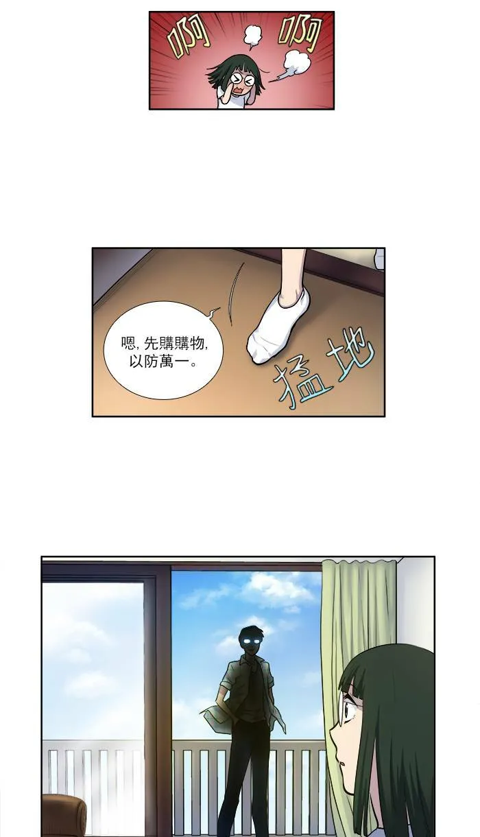 [第2季] 第27话 第29页