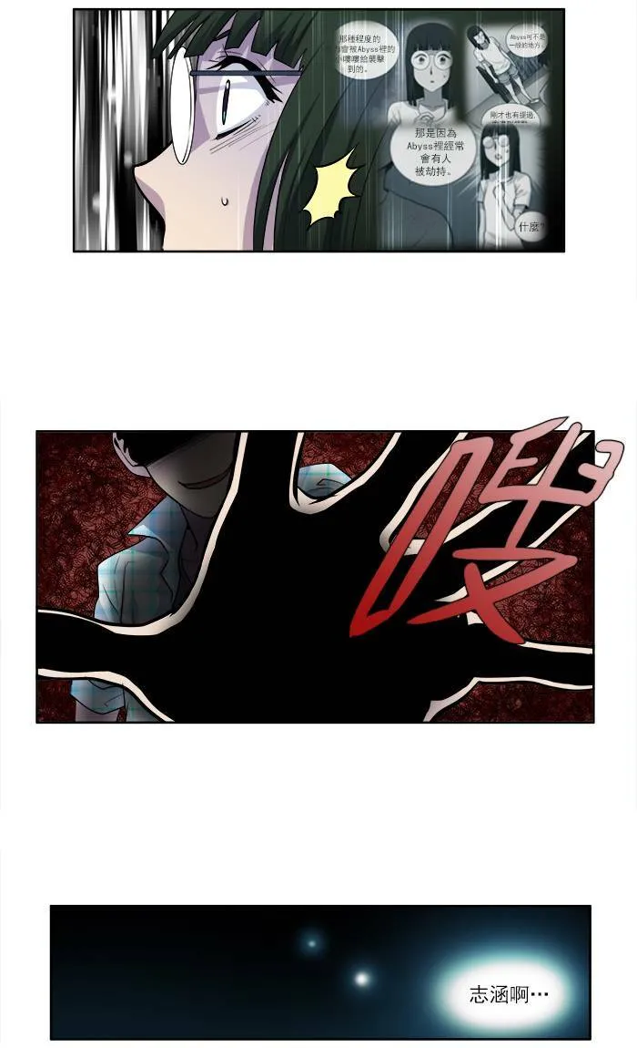 [第2季] 第27话 第31页