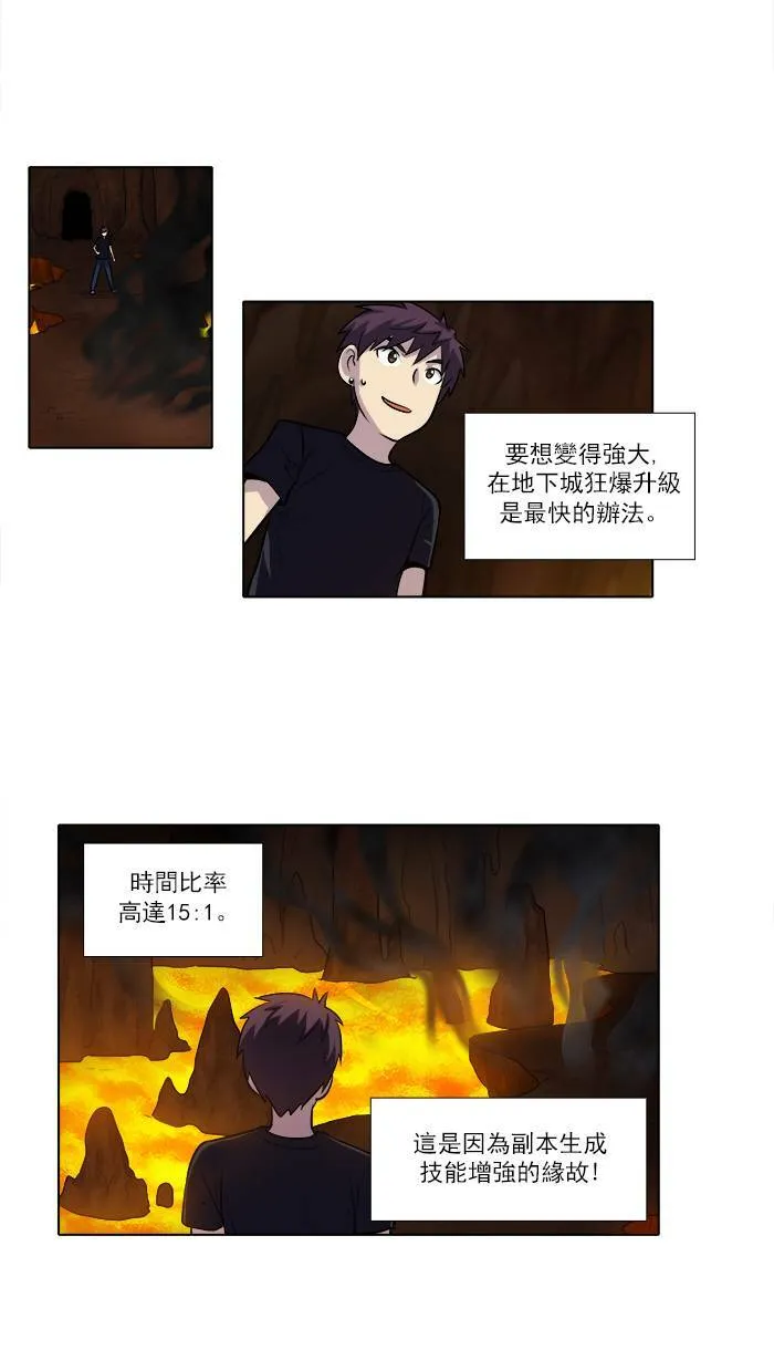 [第2季] 第27话 第34页