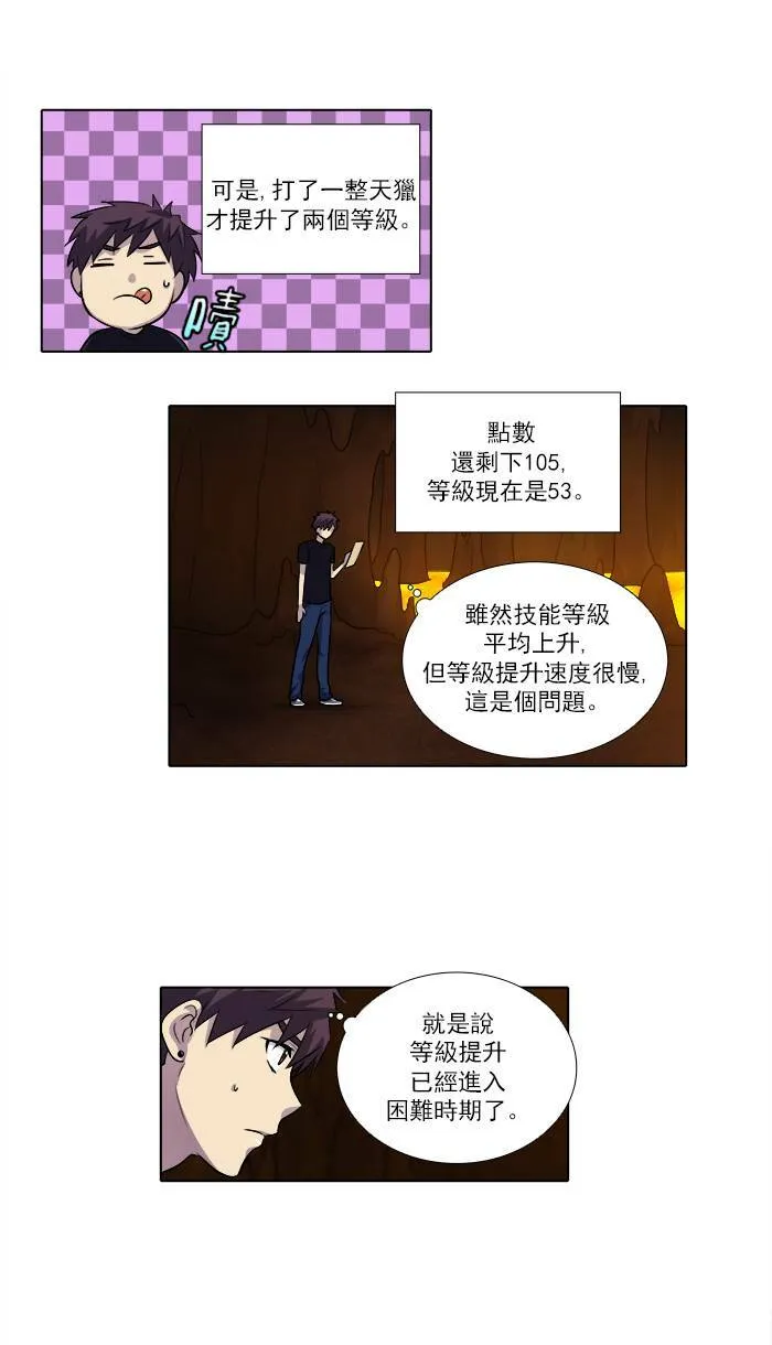 [第2季] 第28话 第3页