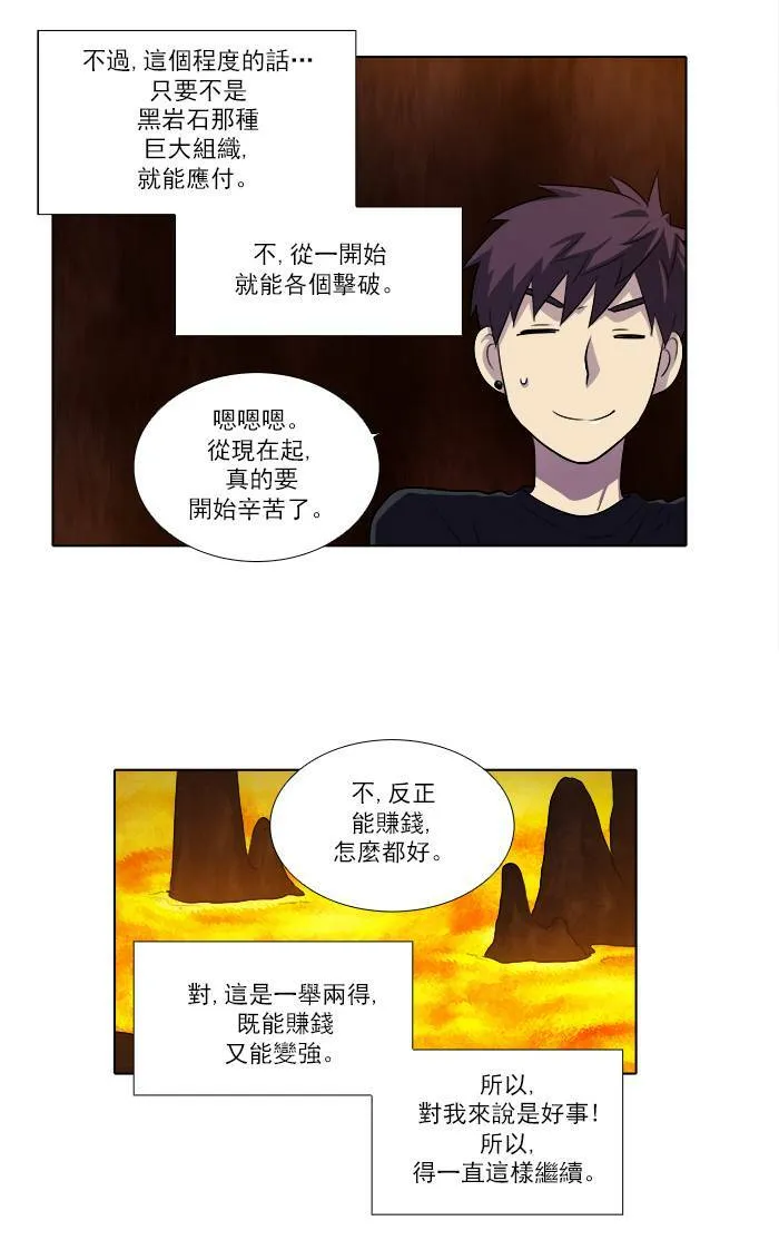 [第2季] 第28话 第4页