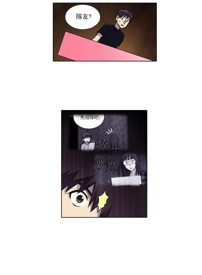 [第2季] 第28话 第6页