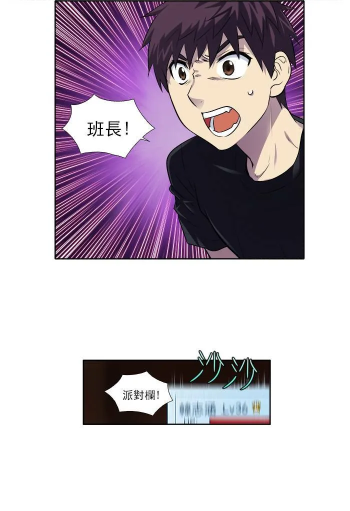 [第2季] 第28话 第7页