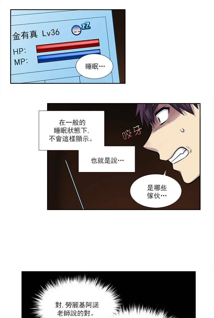 [第2季] 第28话 第8页