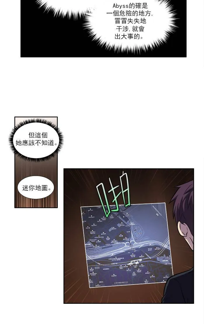 [第2季] 第28话 第9页