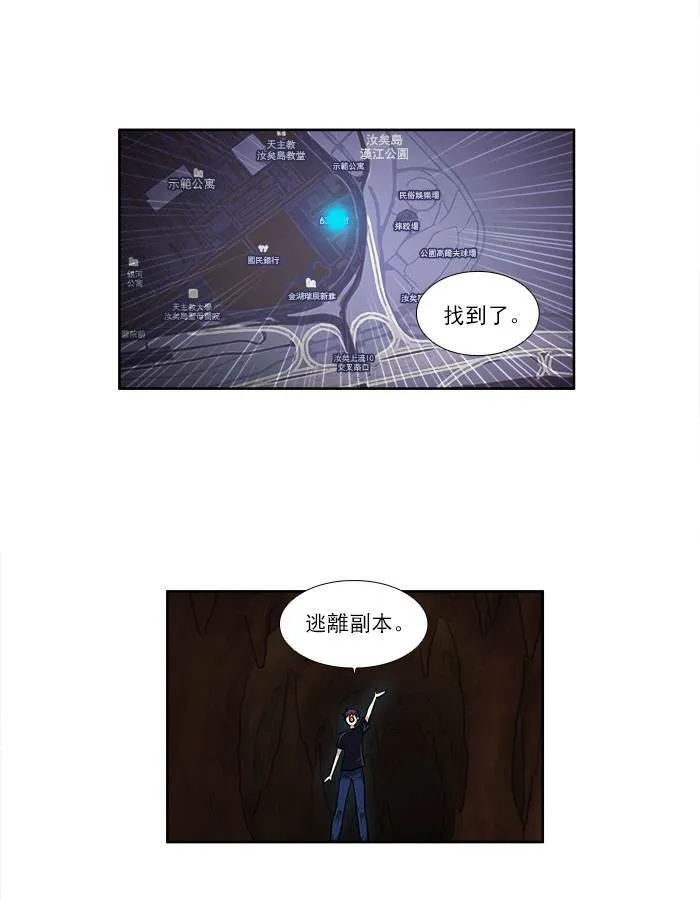 [第2季] 第28话 第10页