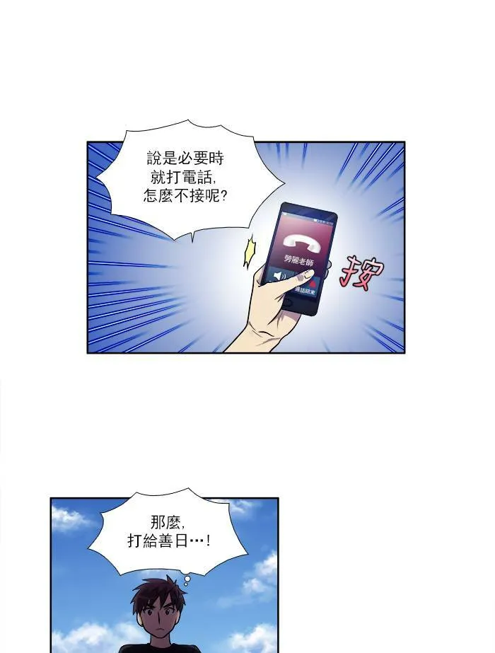 [第2季] 第28话 第14页