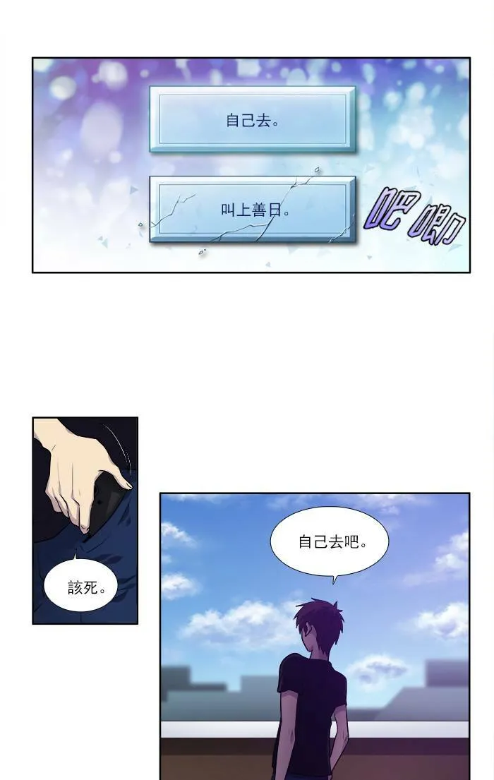 [第2季] 第28话 第17页