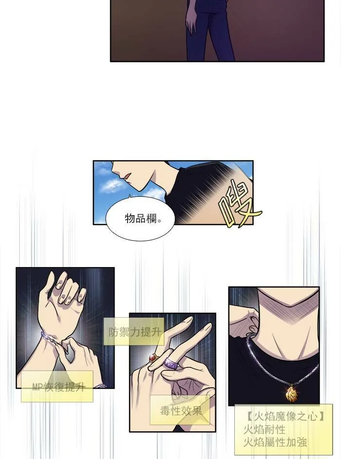 [第2季] 第28话 第18页