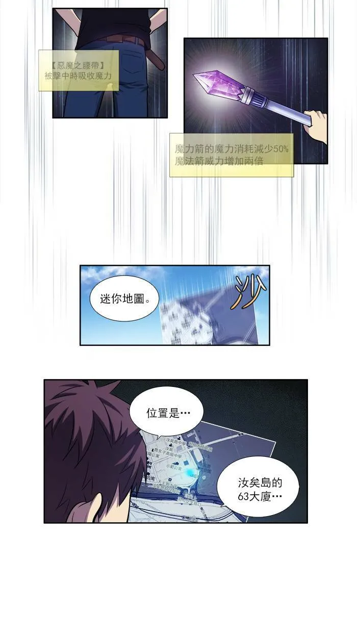 [第2季] 第28话 第19页