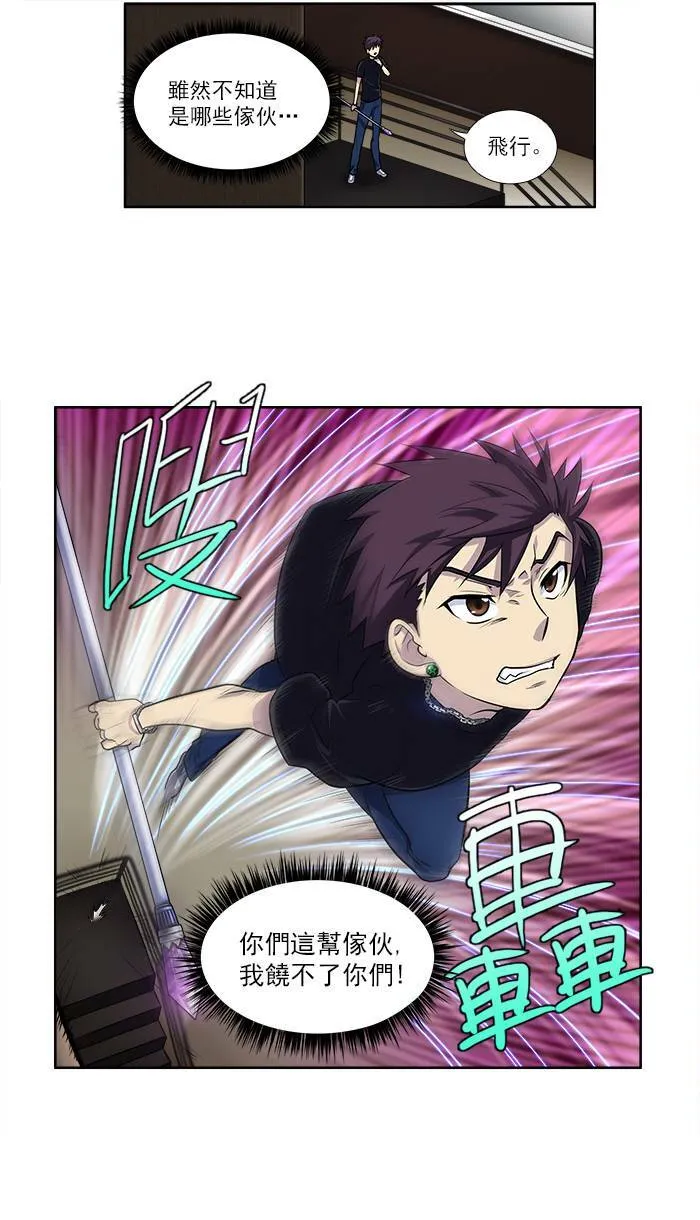 [第2季] 第28话 第20页