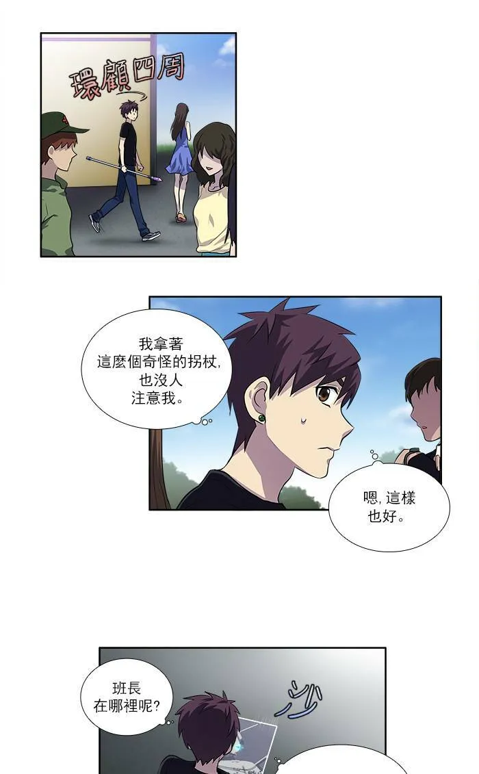 [第2季] 第28话 第24页
