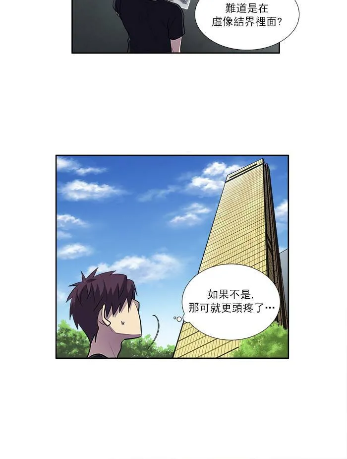 [第2季] 第28话 第25页