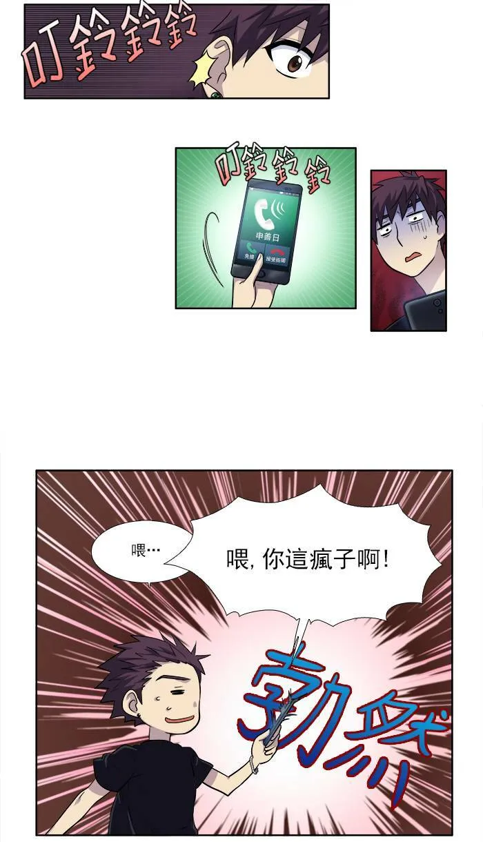 [第2季] 第28话 第26页